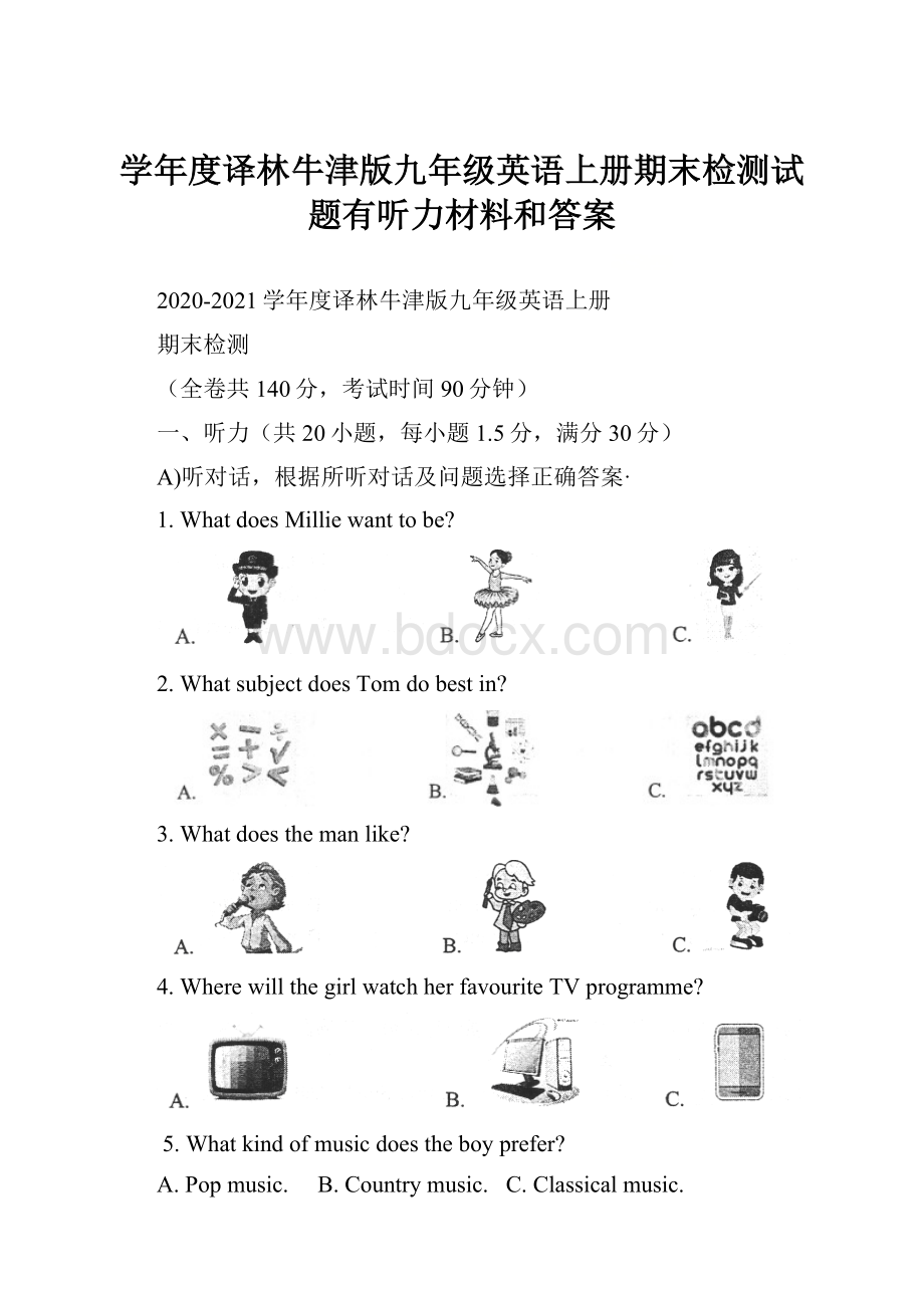 学年度译林牛津版九年级英语上册期末检测试题有听力材料和答案.docx