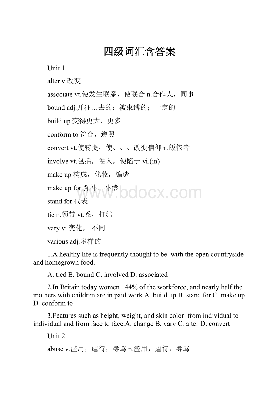 四级词汇含答案.docx_第1页