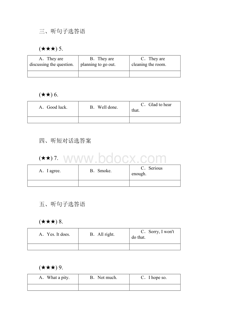 河北省唐山市丰南区学年九年级上学期期末英语试题含听力wd无答案.docx_第2页