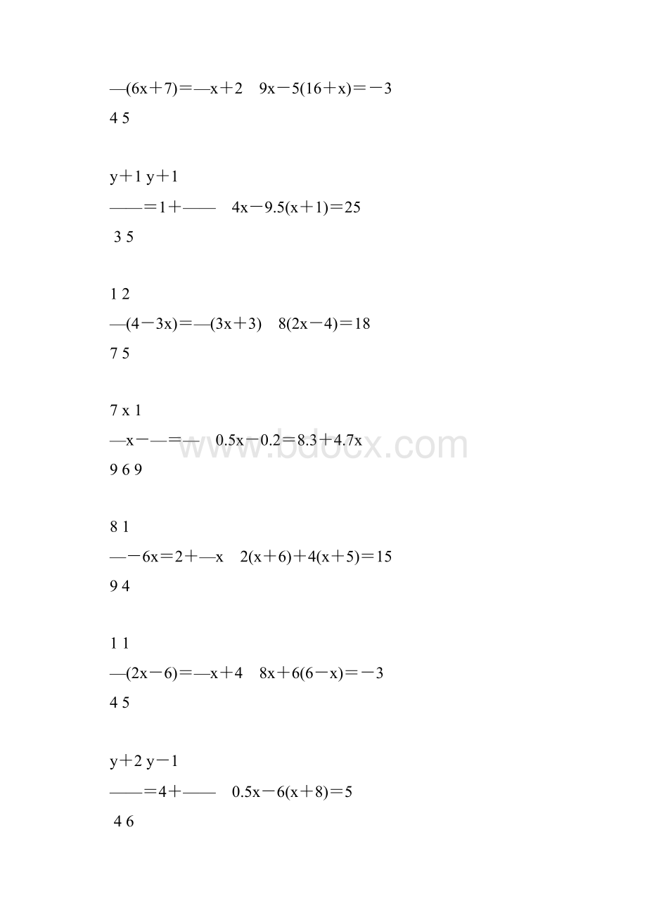 七年级数学上册一元一次方程专项练习题32.docx_第3页