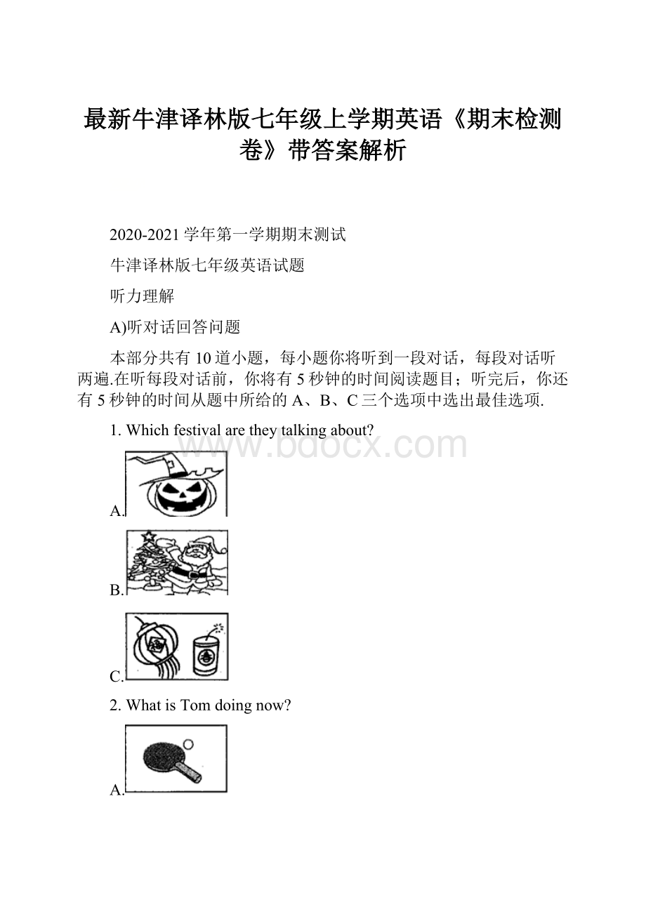 最新牛津译林版七年级上学期英语《期末检测卷》带答案解析.docx