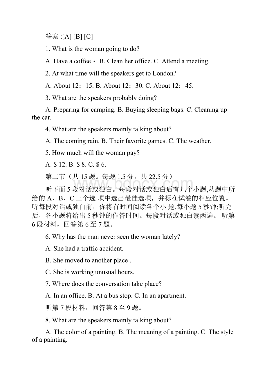 届山西省临汾市高三高考考前适应性训练考试二英语试题 Word版含答案.docx_第2页