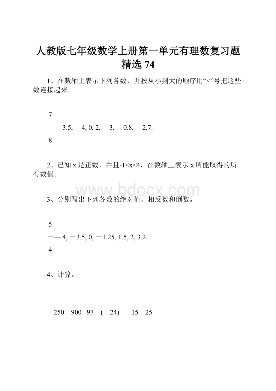 人教版七年级数学上册第一单元有理数复习题精选74.docx_第1页