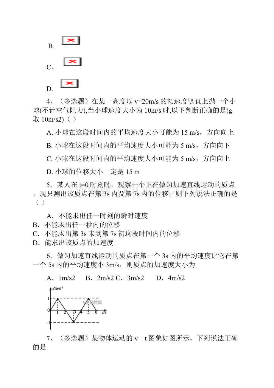 精选湖南省邵阳市三校高三物理上学期第二次月考试题.docx_第2页