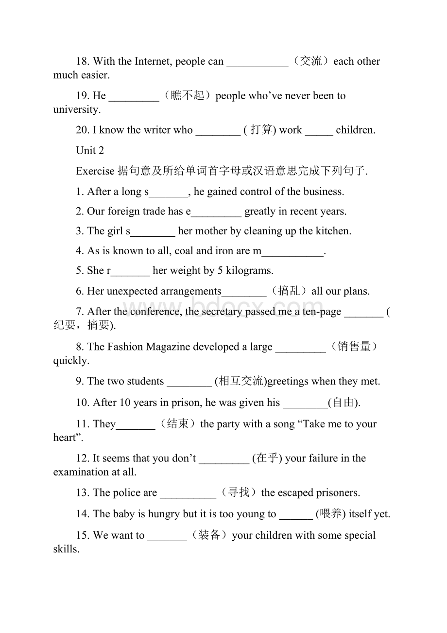 高一英语必修4各单元词汇专项练习3.docx_第2页