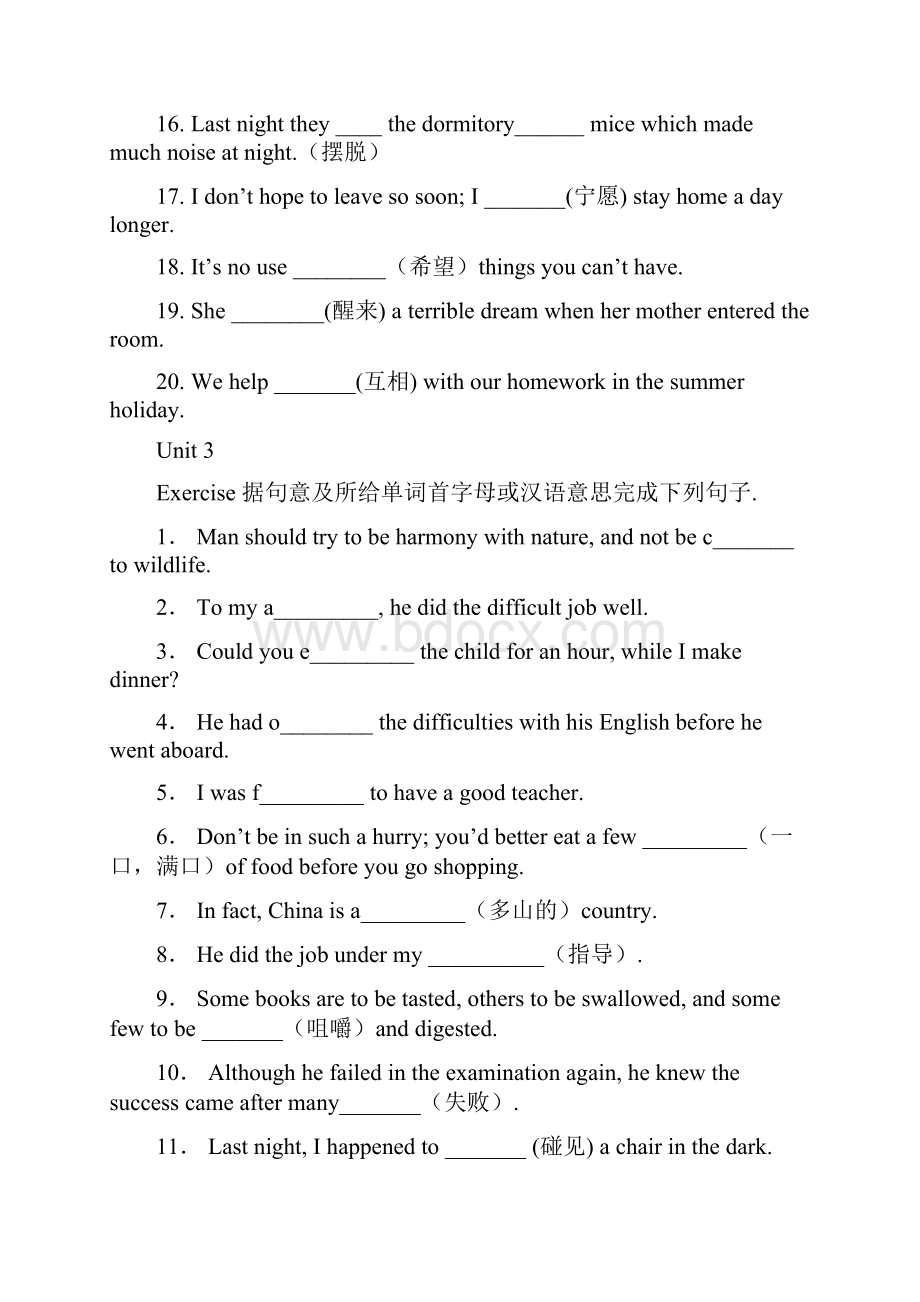 高一英语必修4各单元词汇专项练习3.docx_第3页