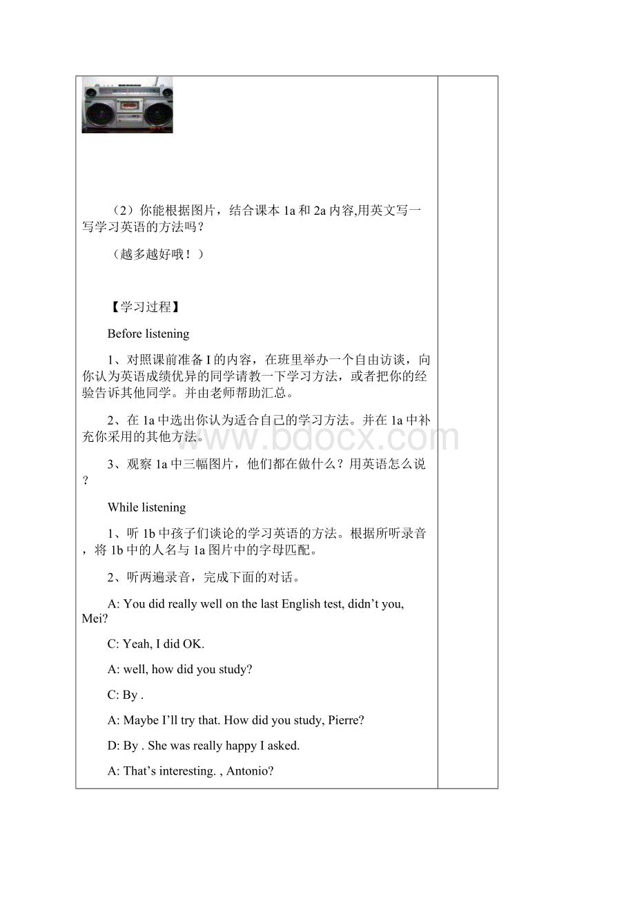 九年级英语学案.docx_第3页