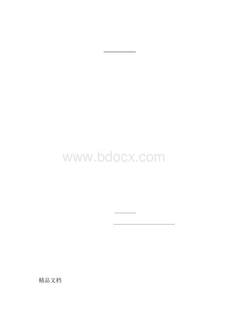 FS外模板施工方案docx.docx_第2页