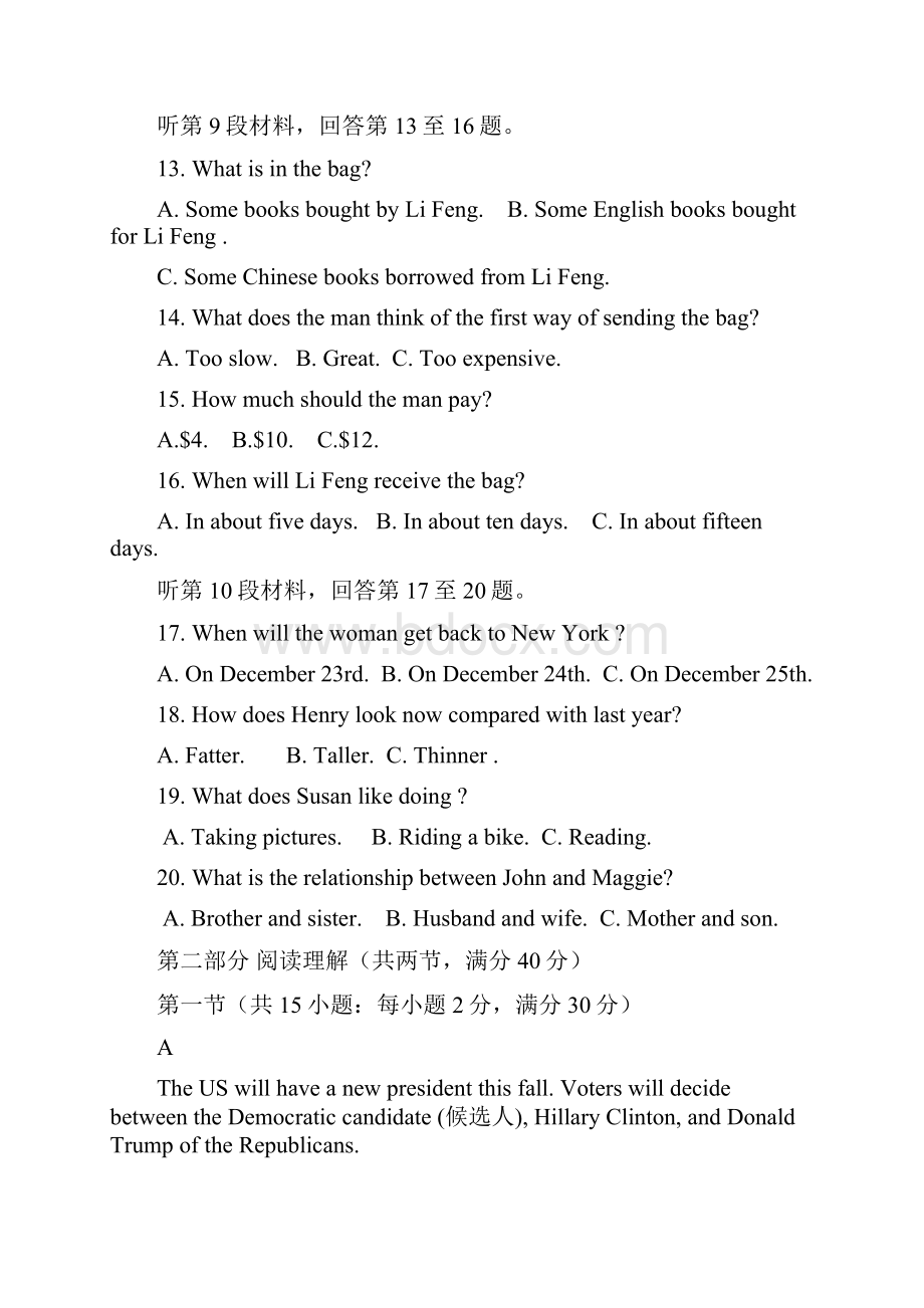 高一英语上学期第二次月测习题.docx_第3页