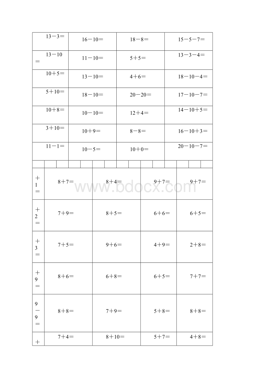 十位数加减法练习题教学内容.docx_第2页