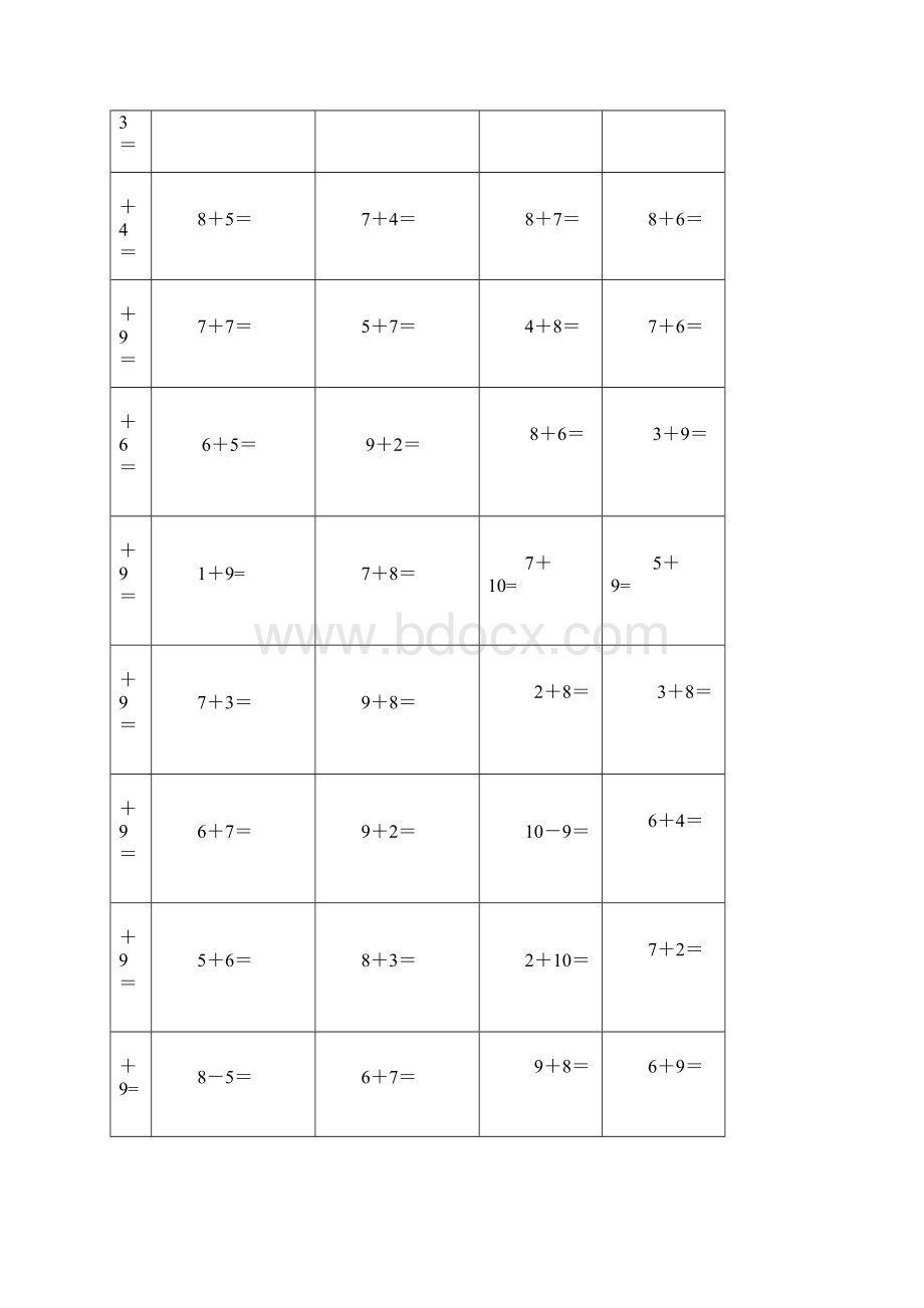 十位数加减法练习题教学内容.docx_第3页