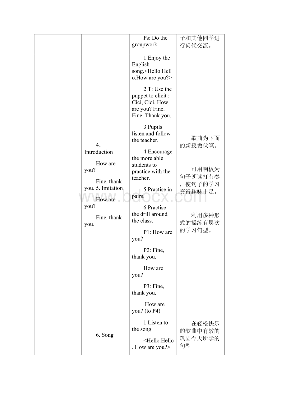 上海版牛津英语1a教案全册.docx_第3页