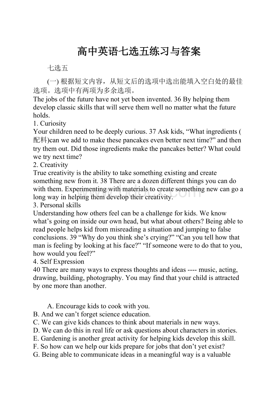 高中英语七选五练习与答案.docx_第1页