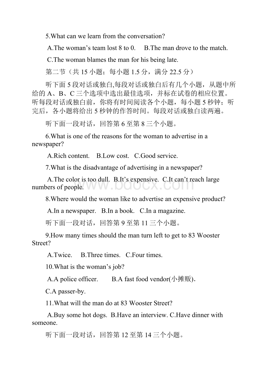 河北省定州中学学年高二上学期开学考试承智班英语试题 Word版含答案.docx_第2页