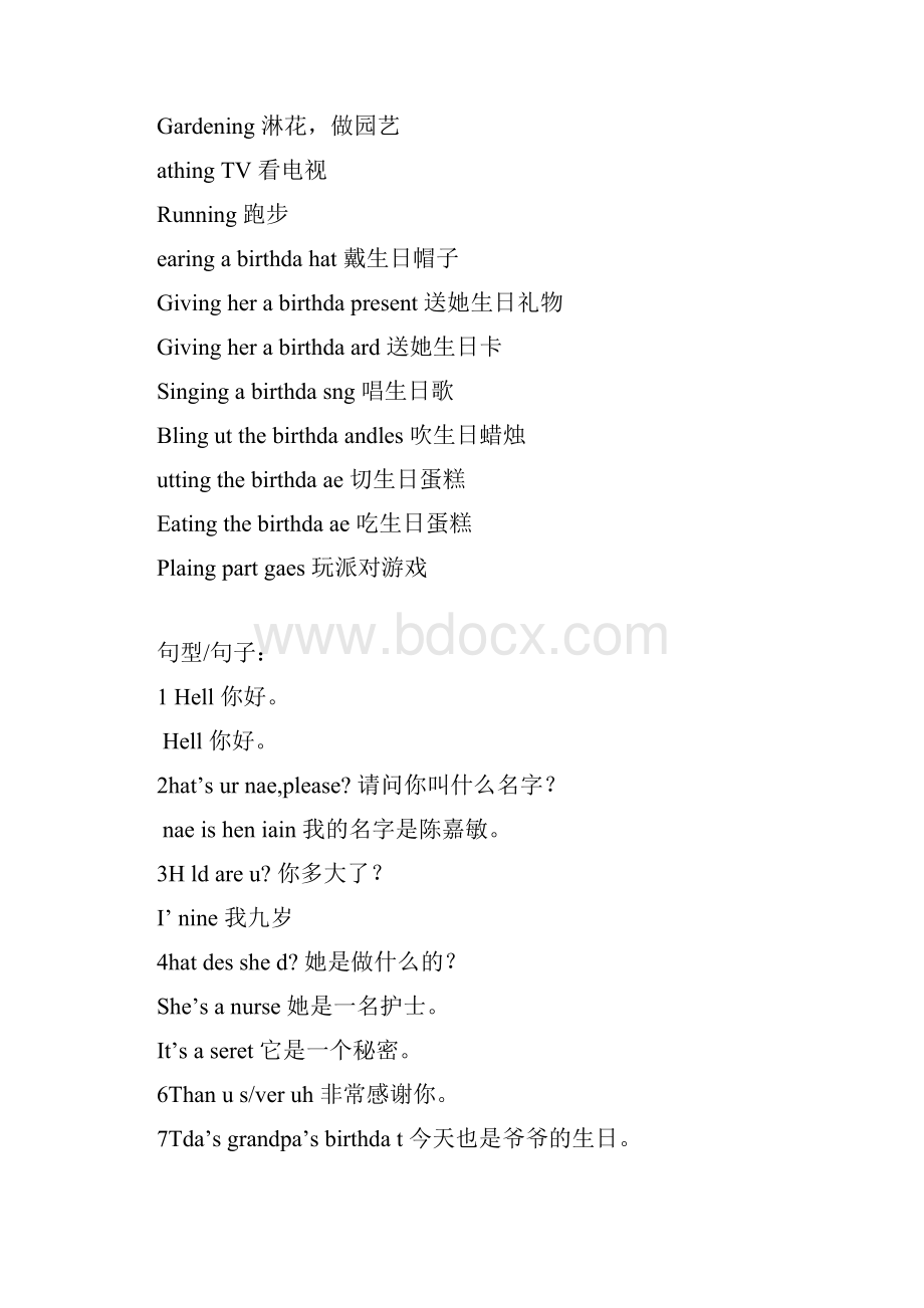 四年级英语下册全册重要知识点整理.docx_第2页