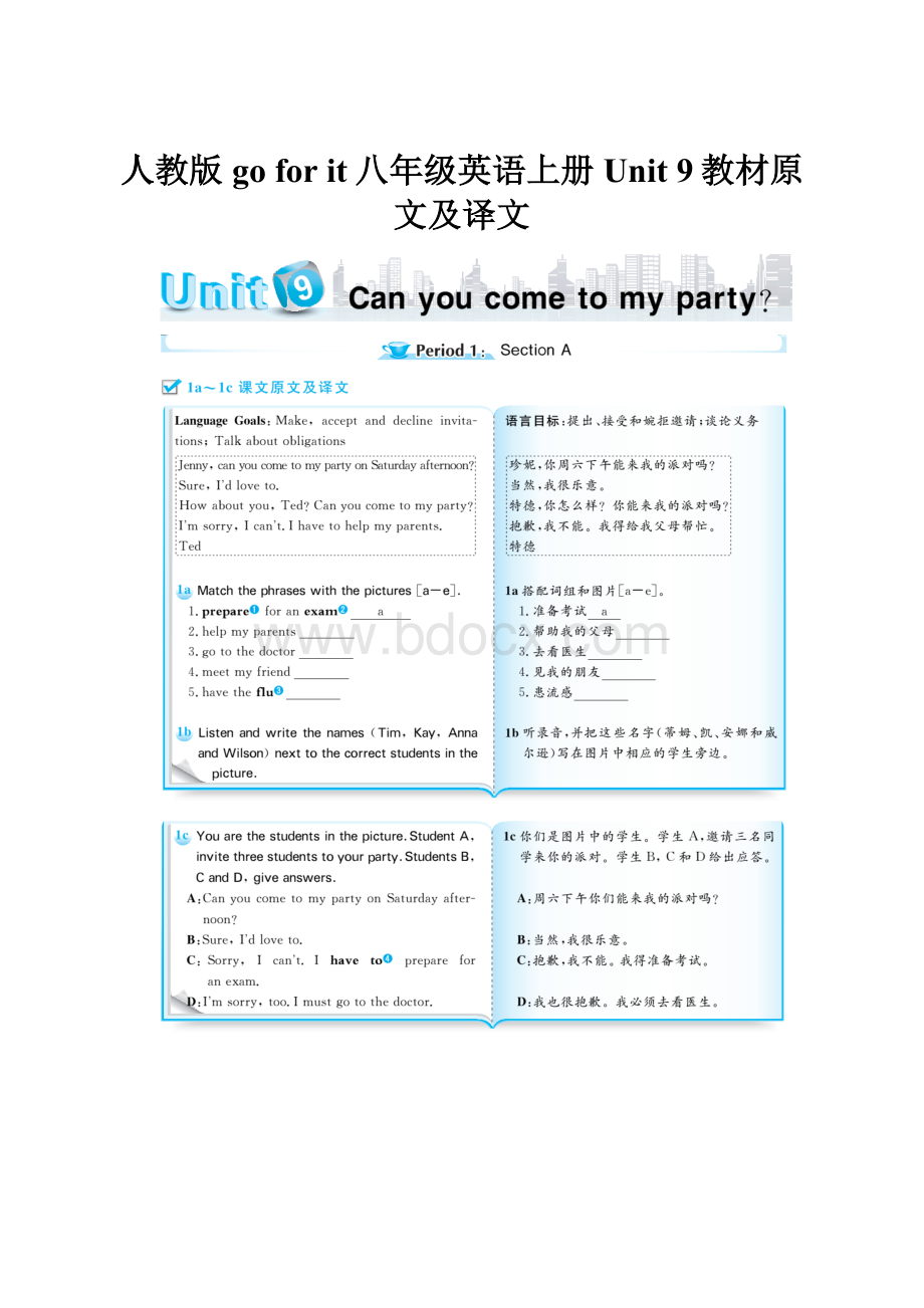 人教版go for it八年级英语上册 Unit 9教材原文及译文.docx_第1页