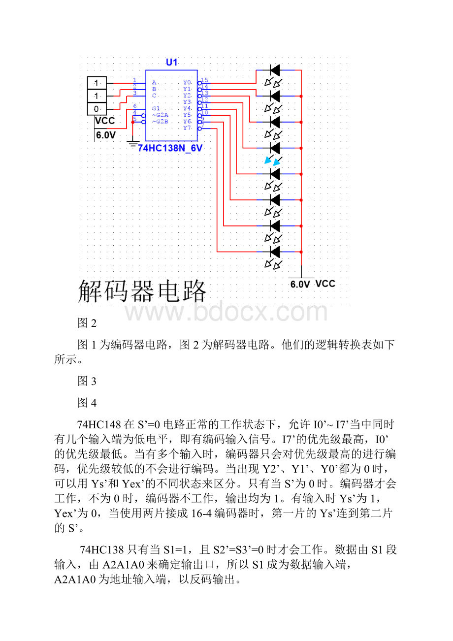 数字电子技术基础课程设计.docx_第2页