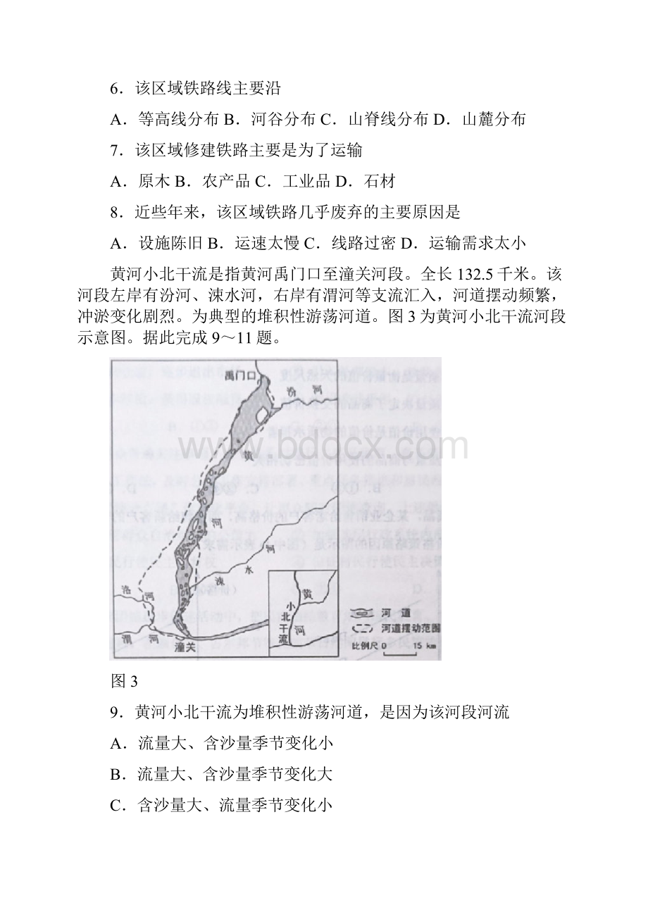 全国I卷文科综合高考真题.docx_第3页