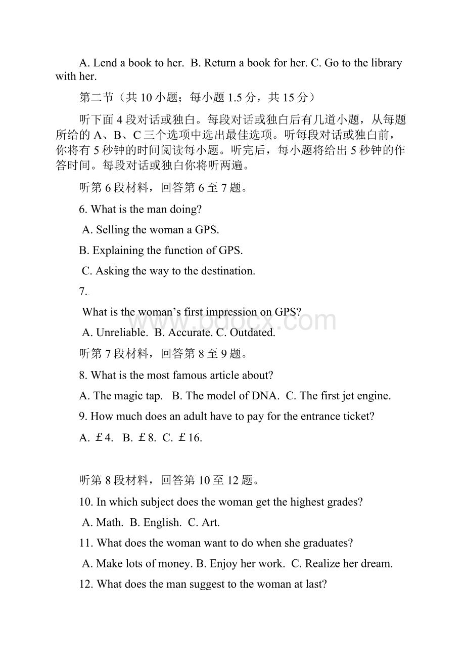 北京市海淀区届高三英语上学期期末考试试题.docx_第2页