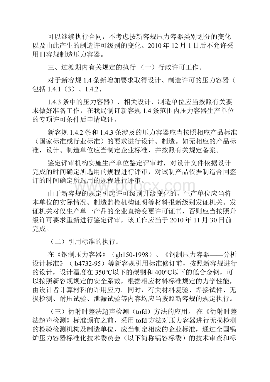 环保作文之环保标语牌怎么做.docx_第2页