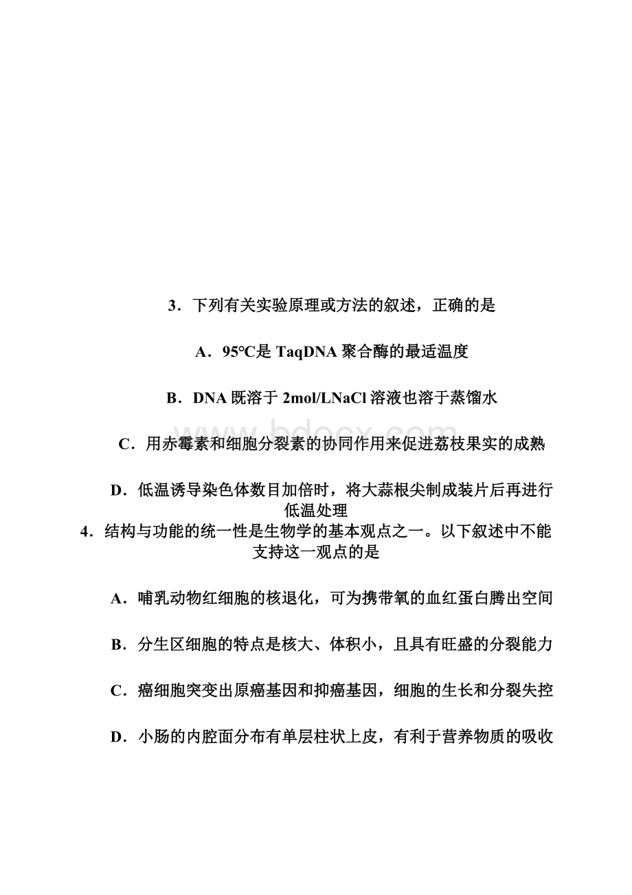 恒心届广东省六校联盟高三第三次联考理综试题及参考答案纯word版.docx_第3页