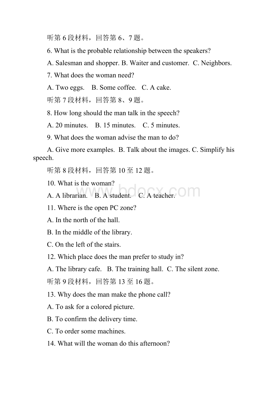 英语浙江省届高三稽阳联考.docx_第2页