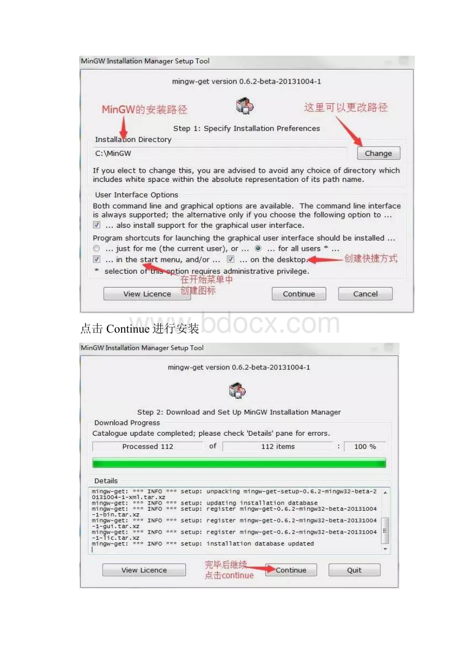 初识C语言Codeblocks安装配置文档.docx_第2页