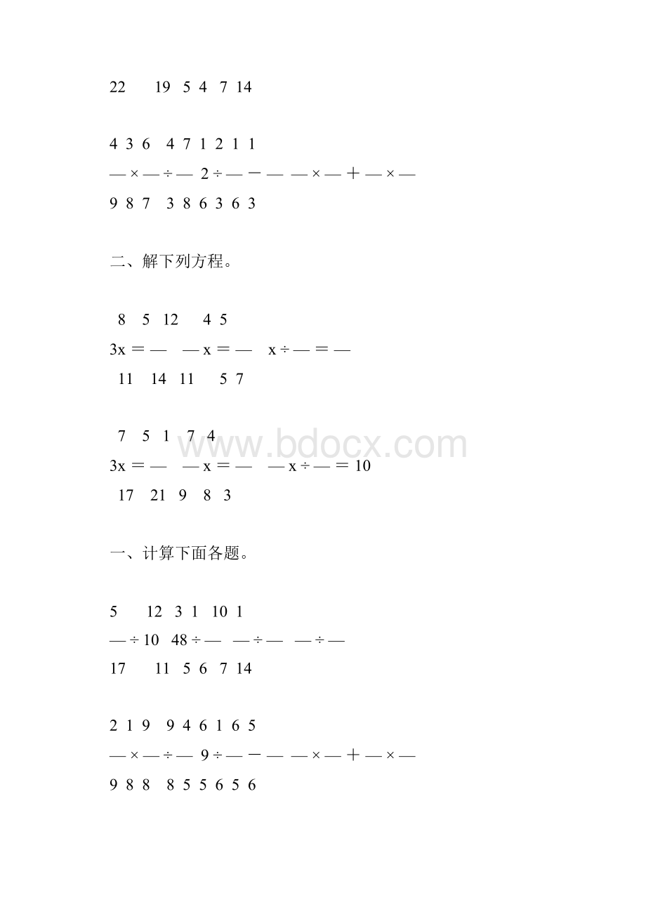 六年级数学上册分数除法练习题大全50.docx_第2页