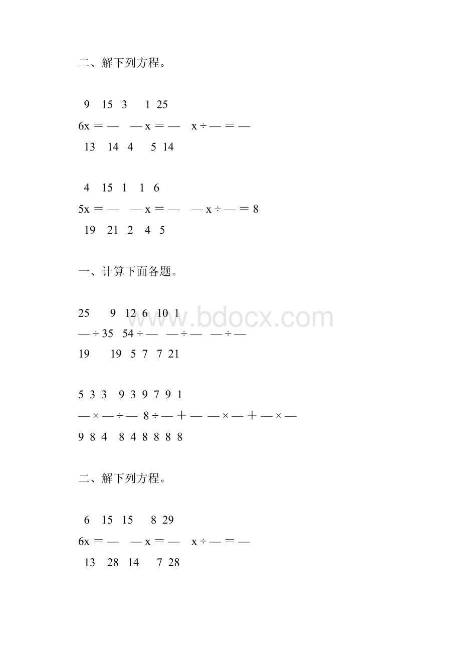 六年级数学上册分数除法练习题大全50.docx_第3页