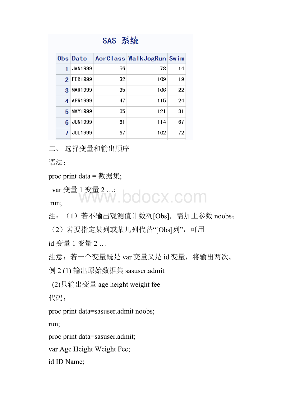 SAS学习系列02 输出数据报表.docx_第2页