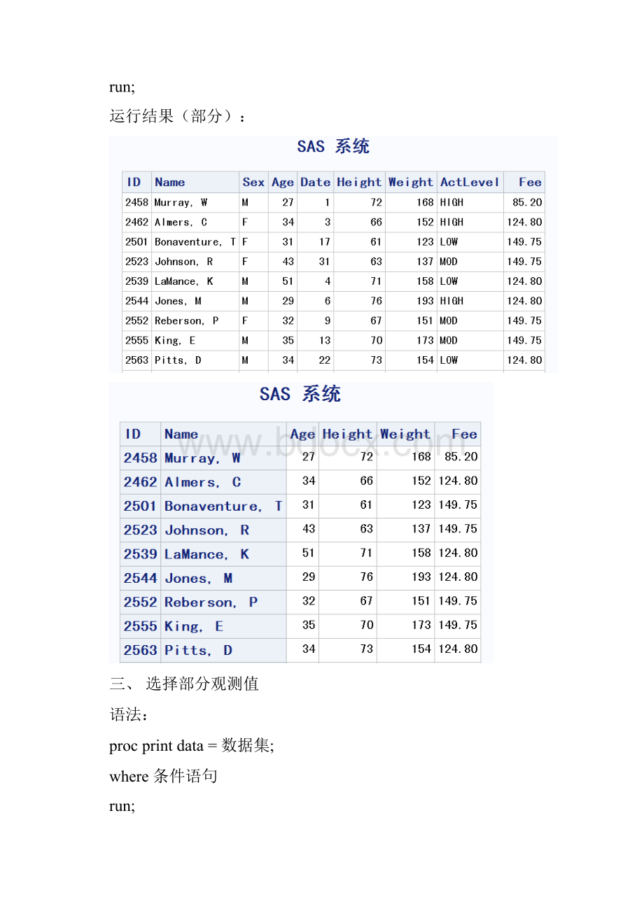 SAS学习系列02 输出数据报表.docx_第3页