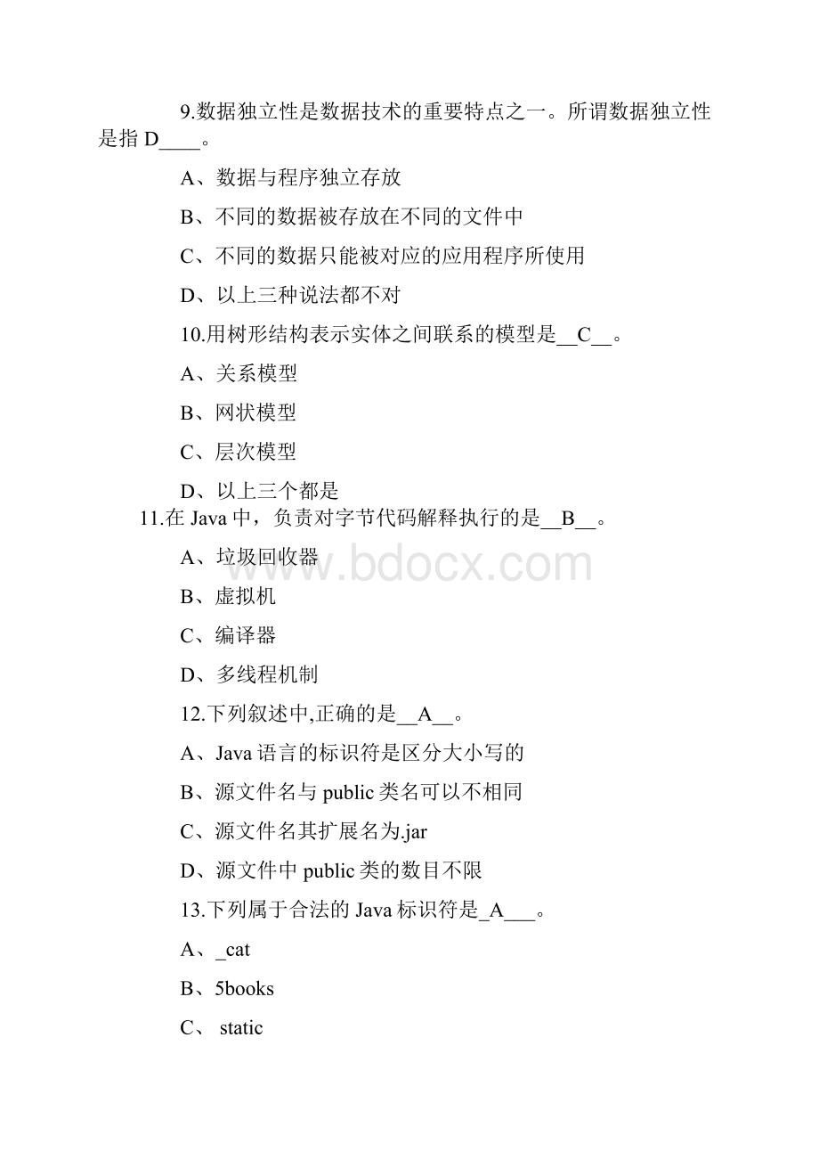 计算机等级考试JAVA试题.docx_第3页