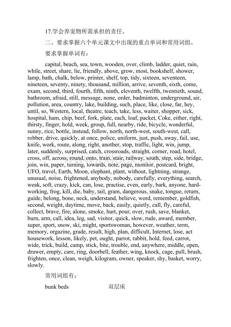 精校版北京四中七年级英语下册期末知识点复习含答案.docx_第2页