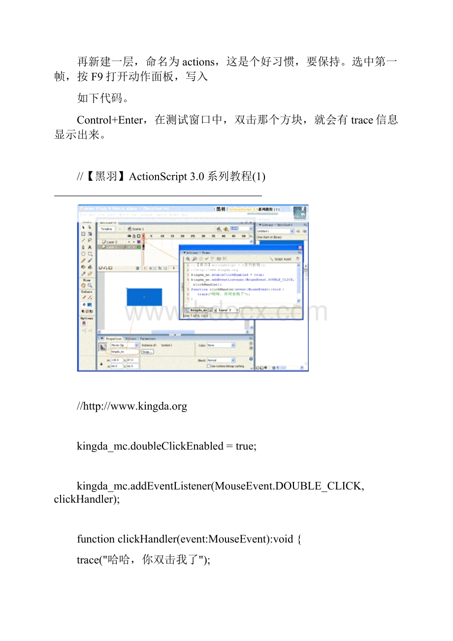 as3教程flashActionScrip3.docx_第2页