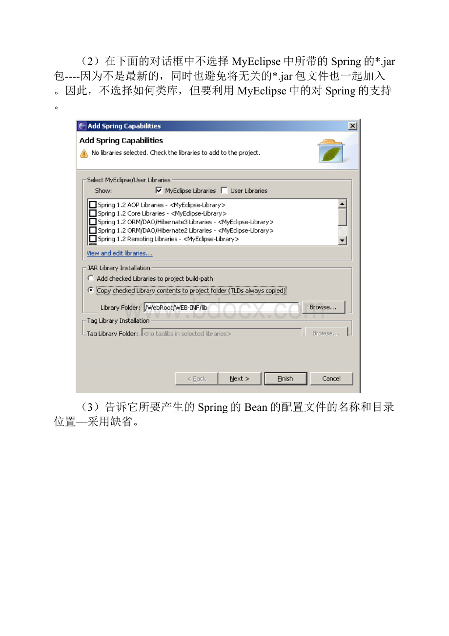 如何应用MyEclipse实现Struts和Spring相互整合的J2EE Web应用系统的开发.docx_第2页