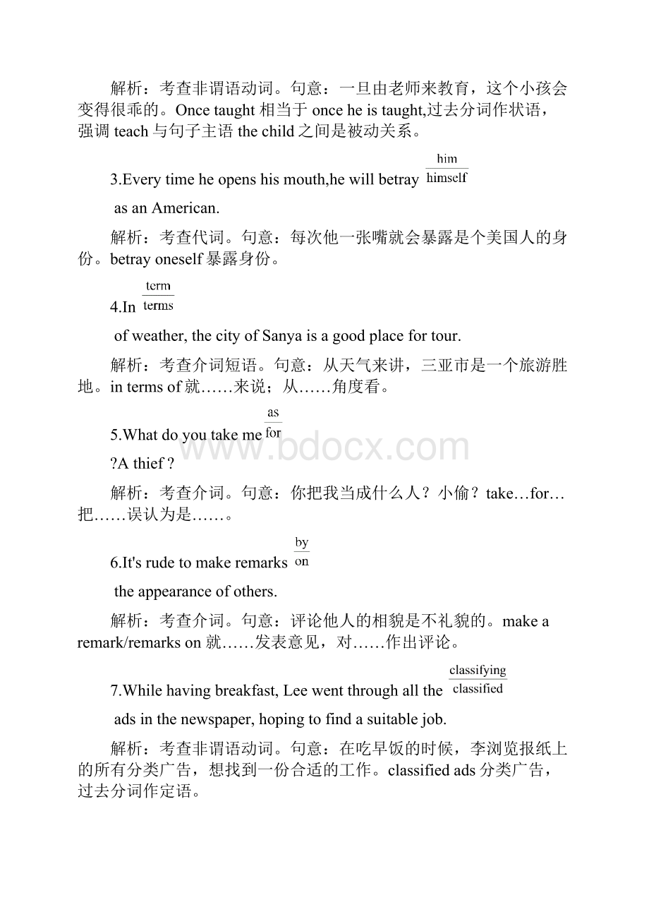 高中英语人教版选修八同步作业Unit 4 Section 1 课后 含答案.docx_第3页