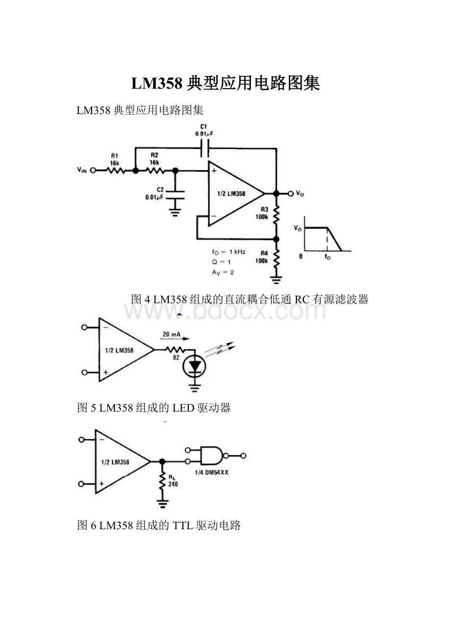 LM358典型应用电路图集.docx