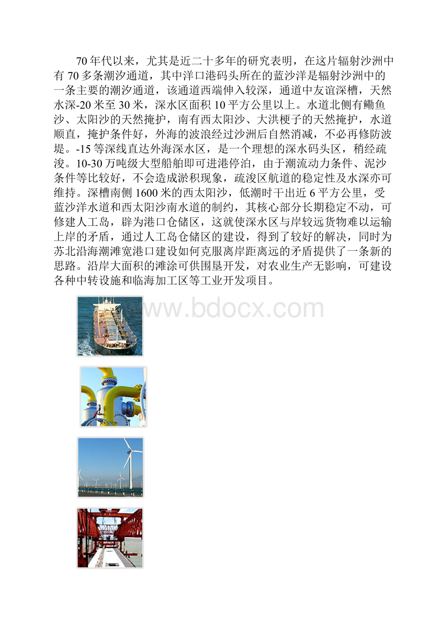 环境监测申请报告.docx_第3页