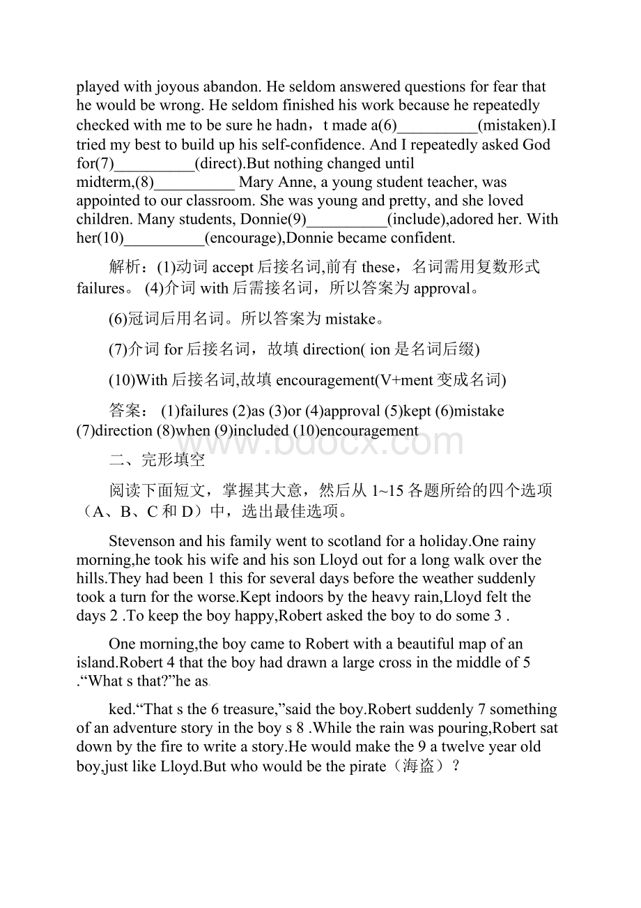 届高考英语一轮复习分单元分题型之能力提高必修1 Unit15新人教版.docx_第3页