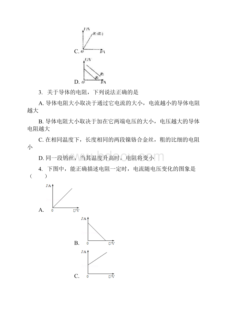 届中考物理电流与电压的关系复习专项练习含答案.docx_第2页