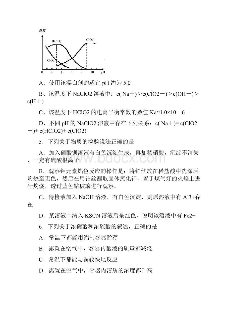 河北省定州中学届高三高补班上学期期中考试化学.docx_第2页