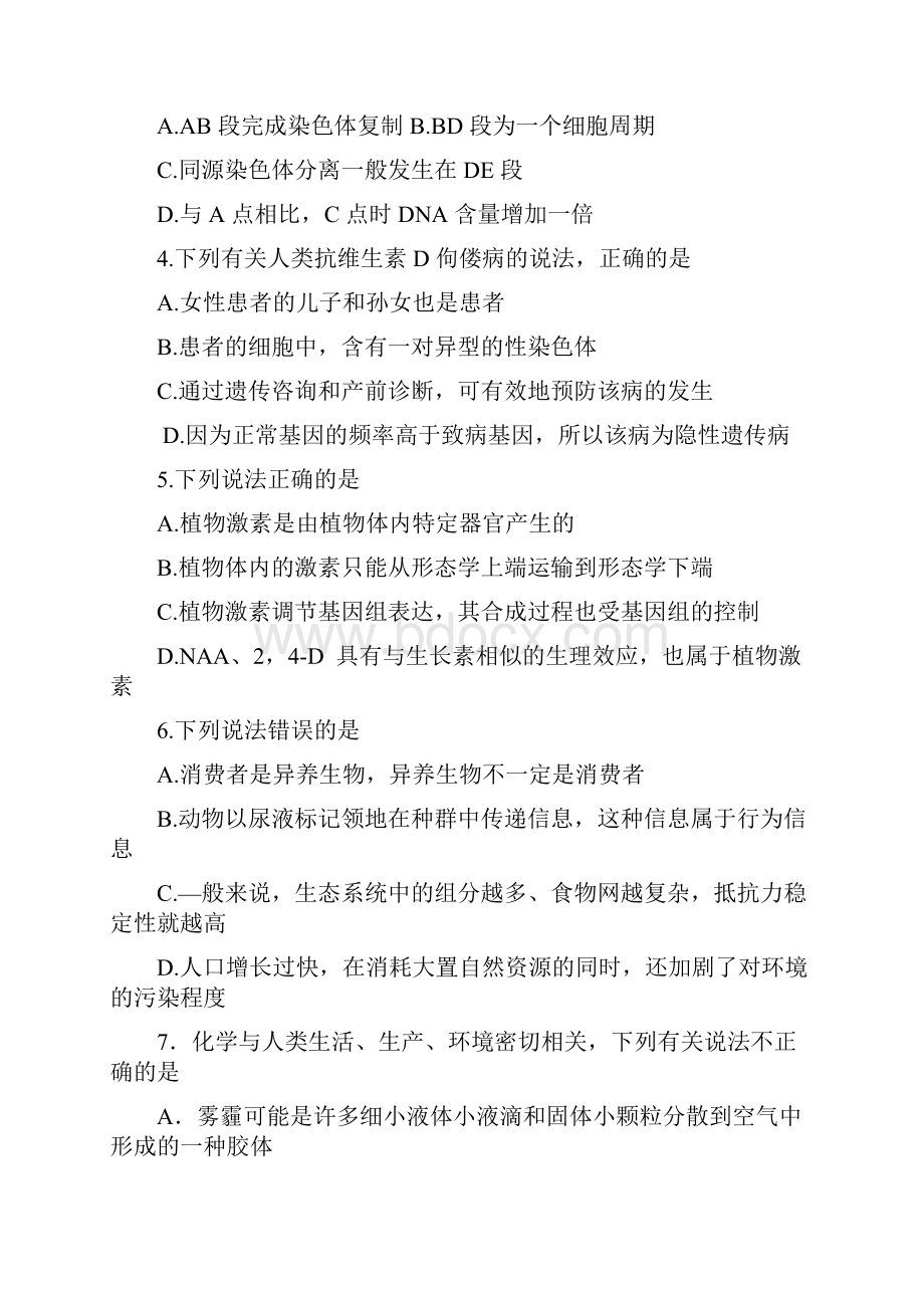 福建省闽侯县第八中学高三下学期期中考试理科综合试题.docx_第2页