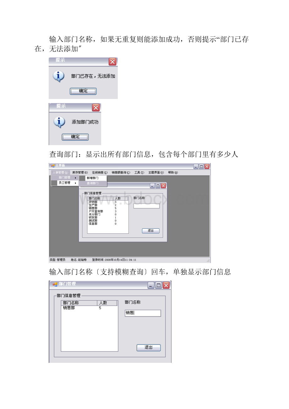 系统详细设计文档.docx_第3页