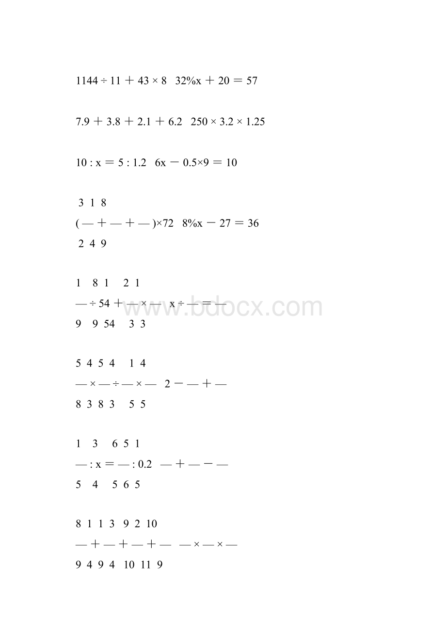 小学六年级数学毕业考试计算题汇总 196.docx_第2页