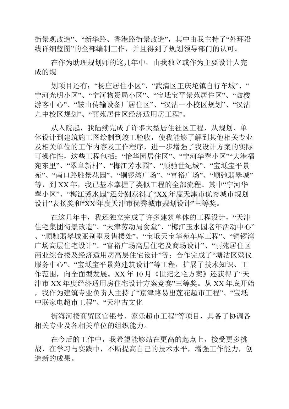 建筑市场诚信管理工作总结.docx_第3页