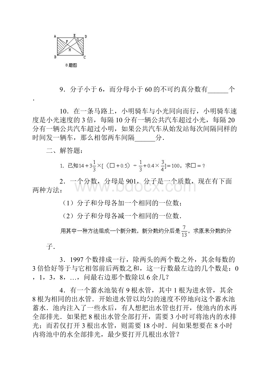 南宁2六年级重点小学小升初数学模拟试题含答案.docx_第2页