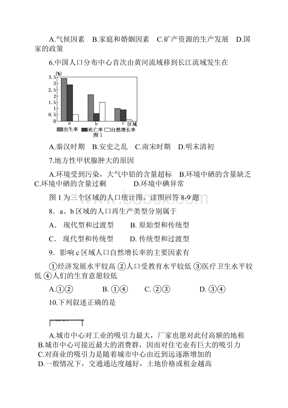 地四川省成都市郫县二中学年高二上学期期中考试地理试题部分缺答案1.docx_第2页