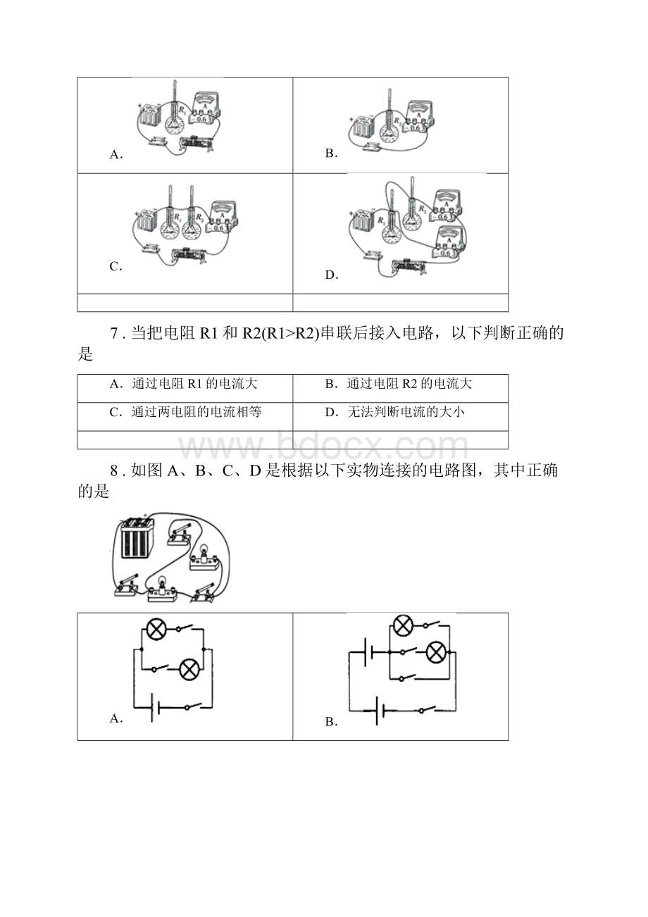 新人教版度九年级上学期期末考试物理试题A卷.docx_第3页