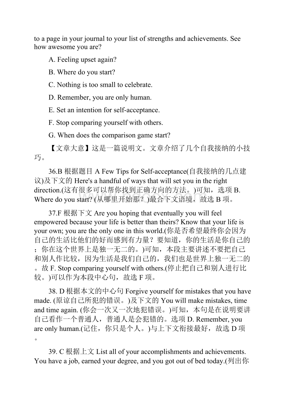 高考三年真题分类汇编 专题17 阅读理解新题型解析版.docx_第2页