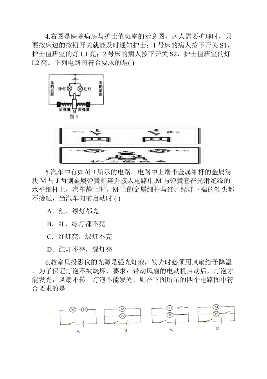 北京中考初中物理简单电路及欧姆定律初步专题复习.docx_第2页